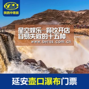 星空娱乐-餐饮开店容易失败的十五种人