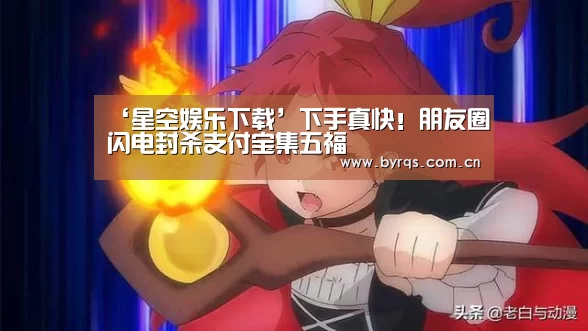 星空娱乐官网