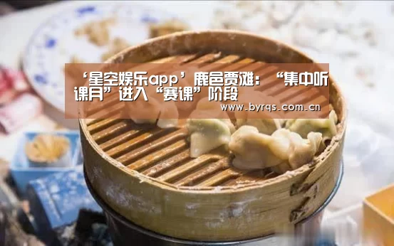 星空娱乐官网