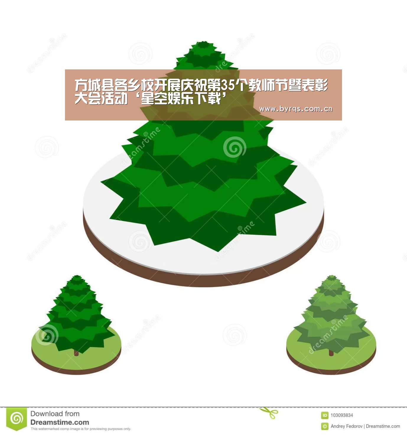 星空娱乐app