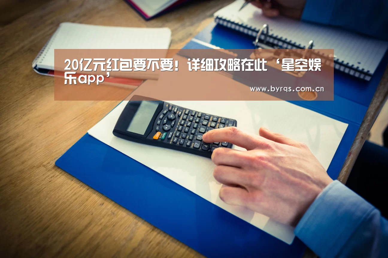 星空娱乐app