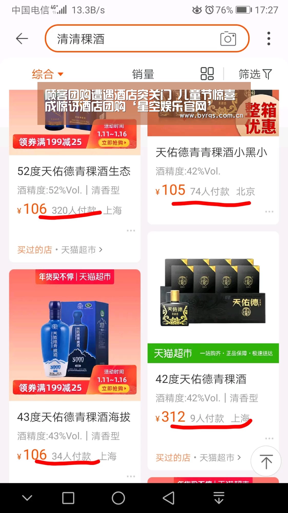 星空娱乐