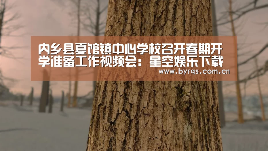 星空娱乐官网