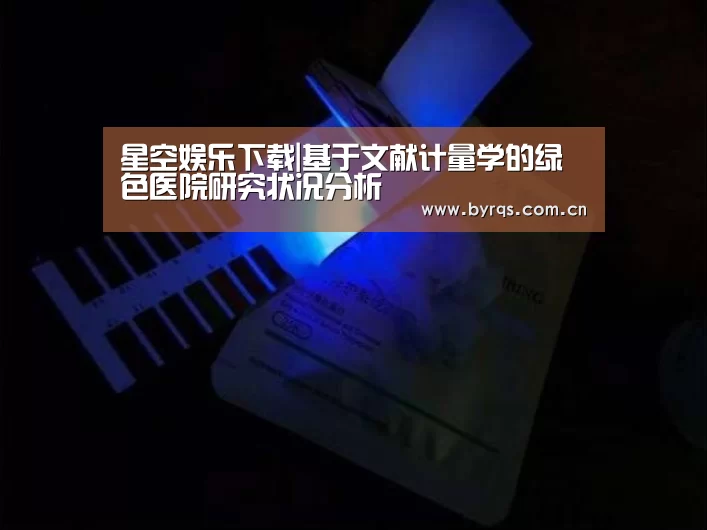 星空娱乐官网