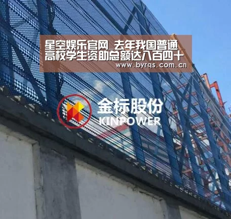 星空娱乐官网_去年我国普通高校学生资助总额达八百四十七亿元