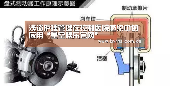 浅谈护理管理在控制医院感染中的应用“星空娱乐官网”