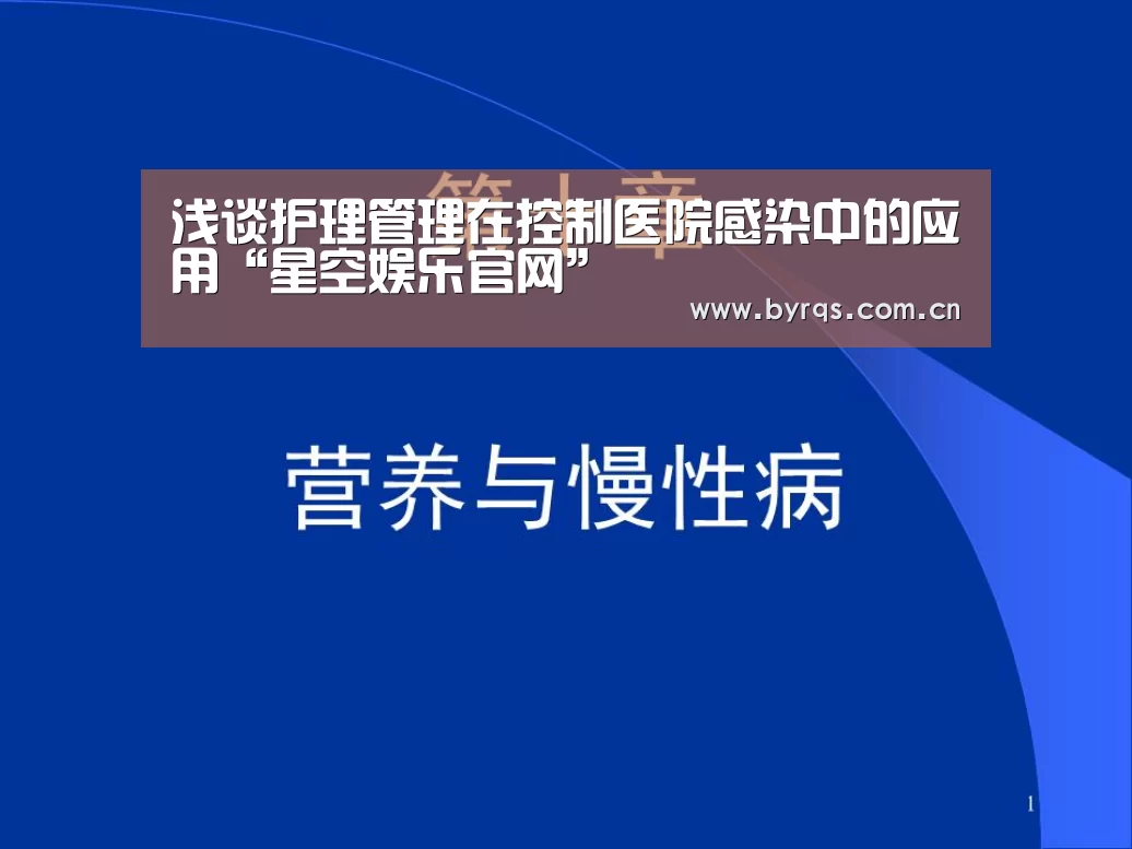 星空娱乐