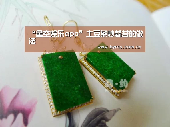 星空娱乐app