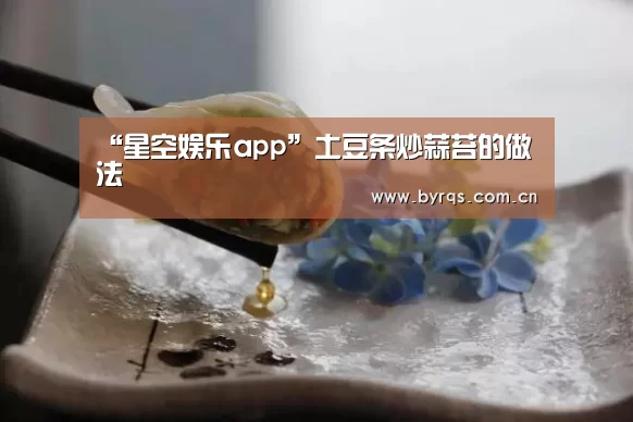 星空娱乐下载