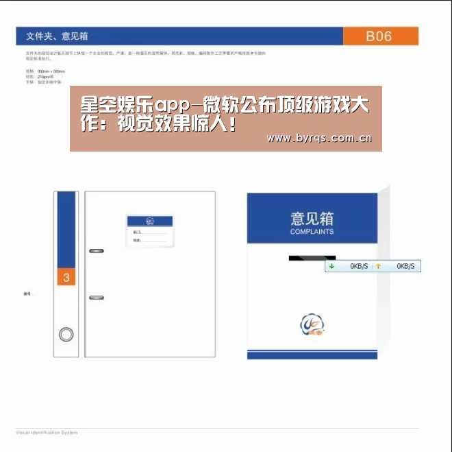 星空娱乐app-微软公布顶级游戏大作:视觉效果惊人!(图4) 星空娱乐